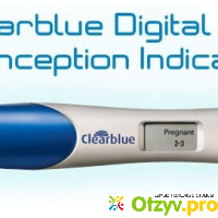 Тест цифровой на беременность Clearblue Digital отзывы