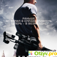 Стрелок / Shooter (2007) отзывы
