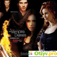 Сериал Дневники вампира (2009-2012) отзывы
