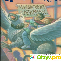 Книга Гарри Поттер и узник Азкабана отзывы