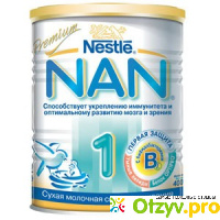 Детское питание Nestle NAN отзывы