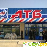 Сеть супермаркетов АТБ, Запорожье (Украина) отзывы
