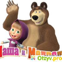 Маша и Медведь отзывы