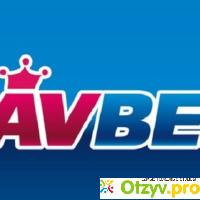 Favbet.com - букмекерская контора отзывы