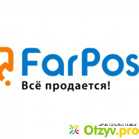 Фарпост - farpost.ru отзывы