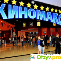 Кинотеатр Киномакс–Планета Красноярск отзывы