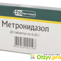 Метронидазол таблетки цена отзывы