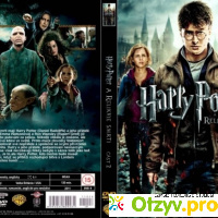 Гарри Поттер и Дары смерти: Часть 1. Специальное издание (2 DVD) отзывы
