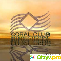 Coral club отзывы