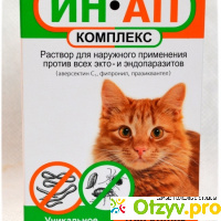 Противопаразитарные средства Астрафарм ИН-АП Комплекс для кошек отзывы