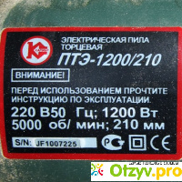 Электрическая пила торцевая Калибр ПТЭ-1200/210 отзывы