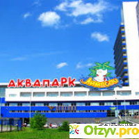 Аквапарк в Екатеринбурге Лимпопо отзывы