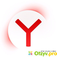 Браузер Yandex отзывы