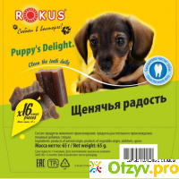 Лакомства для собак Rokus Puppy’s Delight отзывы