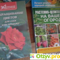Книги и журналы по садоводству отзывы