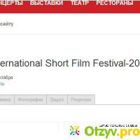 Фильм Конкурсная программа Shnit International Short Film Festival 2015 отзывы
