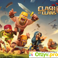 Игра Clash of Clans отзывы