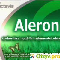 Алерон - противоаллергические таблетки отзывы