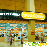 Магазин бытовой техники и электроники РБТ.ру отзывы