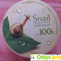 Увлажняющий улиточный гель с эффектом лифтинга Foodaholic Mucus Snail отзывы