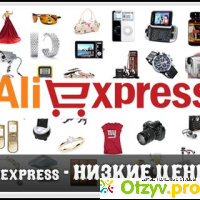 Сайт китайских товаров aliexpress отзывы