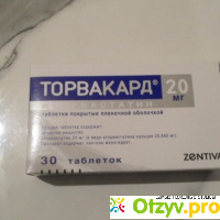 Topbakard (Аторвастатин) таблетки 