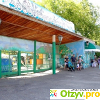 Стоимость билетов в зоопарк Казани отзывы