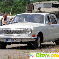 ГАЗ -24, Волга отзывы