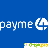 PayMe4 - деньги через e-mail в одно касание. отзывы