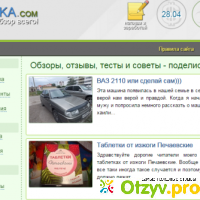 Obzorka.com отзывы