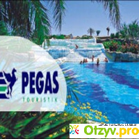 Пегас туристик Pegas Touristik отзывы