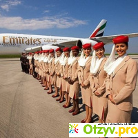 Emirates airline отзывы