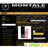 Montale официальный сайт отзывы