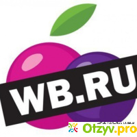 Wildberries ru интернет магазин отзывы