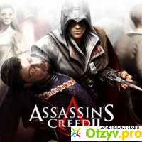Assassins creed 2 отзывы