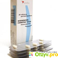 Салютаб Флемоксин 125 мг отзывы
