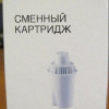 Сменный картридж для фильтра воды Каждый День отзывы