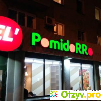 Пиццерия El Pomidorro отзывы