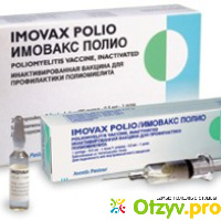 Имовакс полио отзывы
