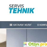 Компания Servis-tehnik – ремонт техники на дому отзывы