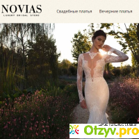 Свадебный салон платьев Novias отзывы