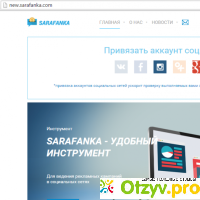 Sarafanka.com, sarafanka.ru отзывы