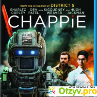 Робот по имени Чаппи / Chappie отзывы