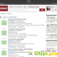 Сайт отзывов otzovik.com отзывы
