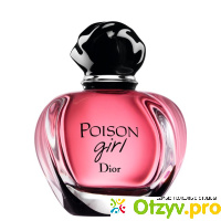 Парфюмерная вода Christian Dior Poison Girl отзывы