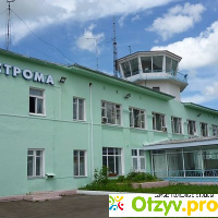 Костромской аэропорт отзывы