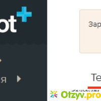 Kopikot.ru-реальный сайт отзывы