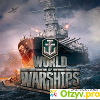 World of Warships отзывы