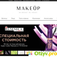 Надежный интернет-магазин косметики и парфюмерии Makeup отзывы