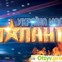 Шоу Украина май талант отзывы